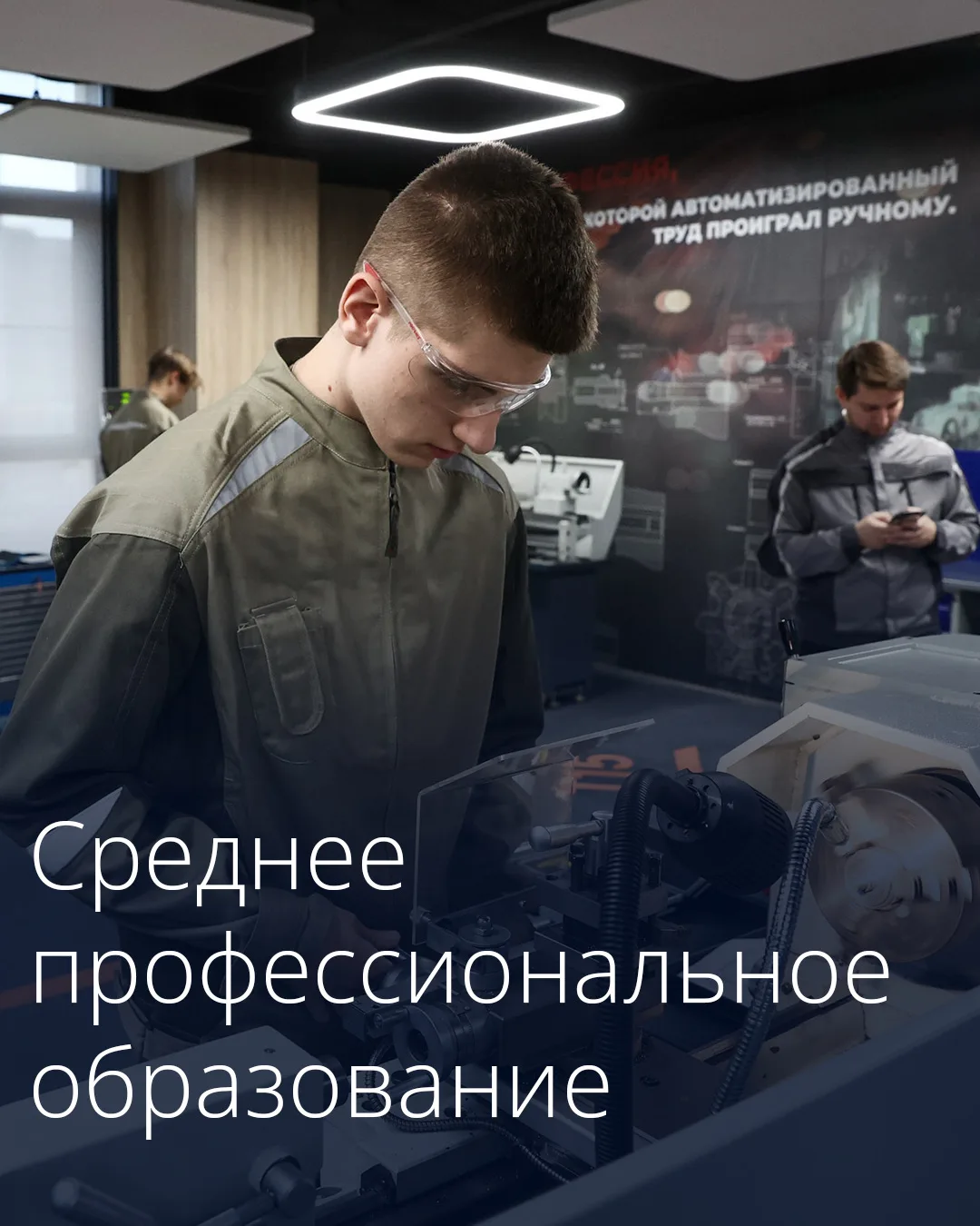 Выпускникам колледжей и техникумов смогут засчитывать итоги демонстрационного экзамена в качестве ре