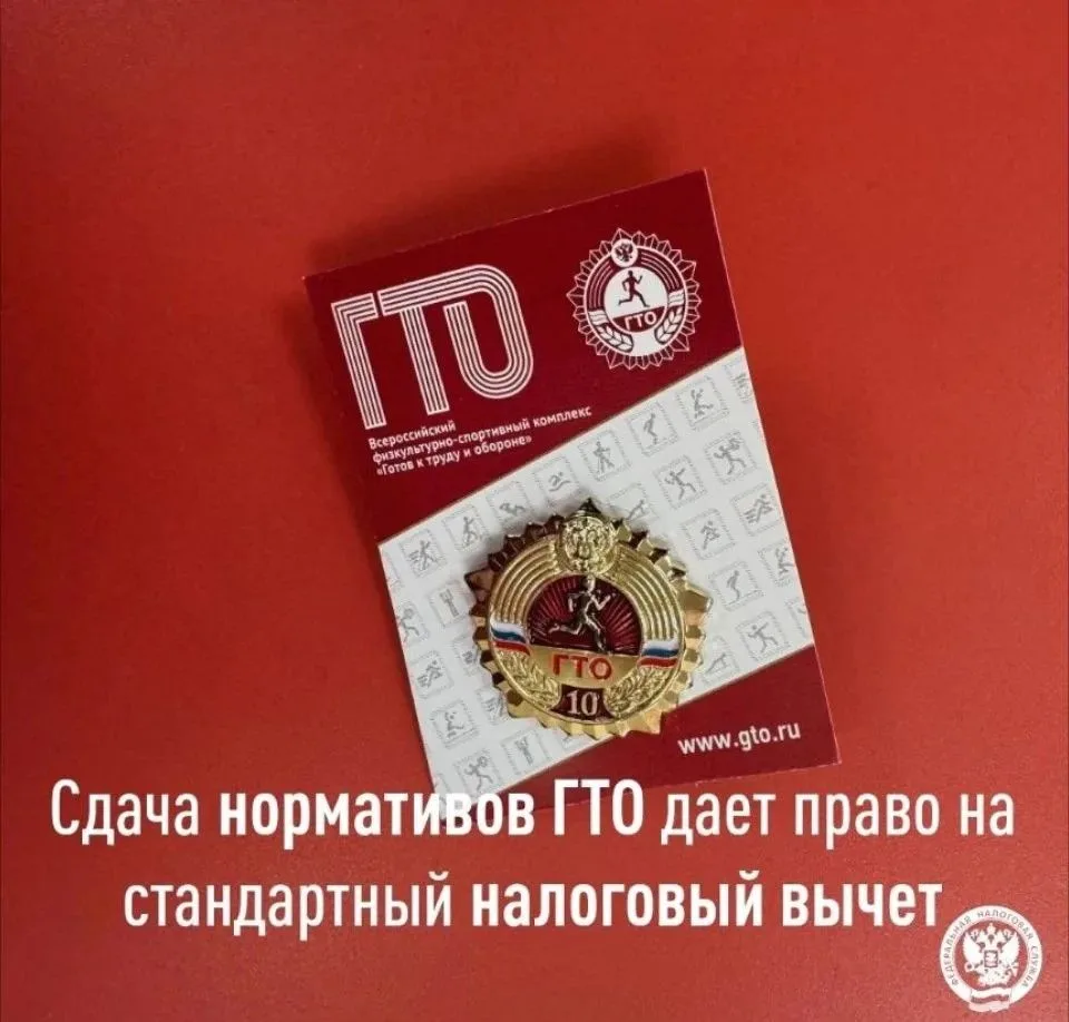 Прохождение испытаний Всероссийского физкультурно-спортивного комплекса «Готов к труду ...