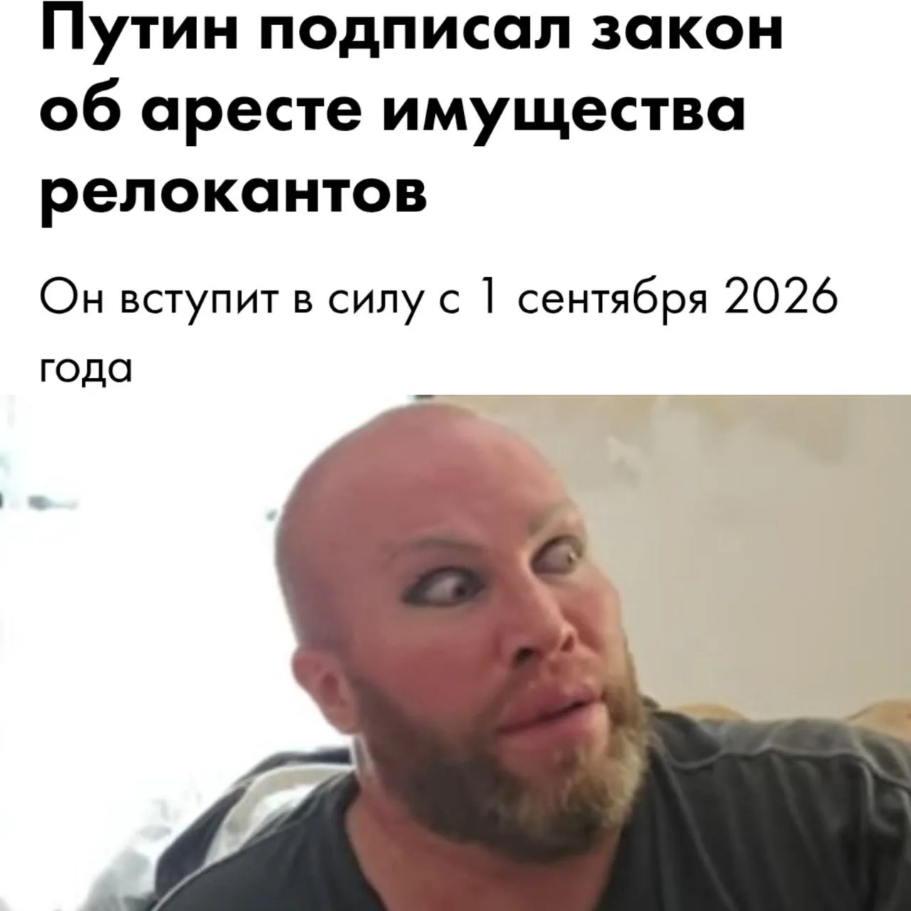 Беглый Саня Шпак в своём Арканзасе от злости аж подпрыгивает — Президент РФ В. Путин по...