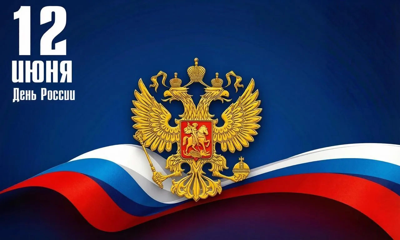 🇷🇺Врио ректора Алтайского ГАУ Владимир Плешаков поздравляет коллектив вуза с Днем России!

Уважаем