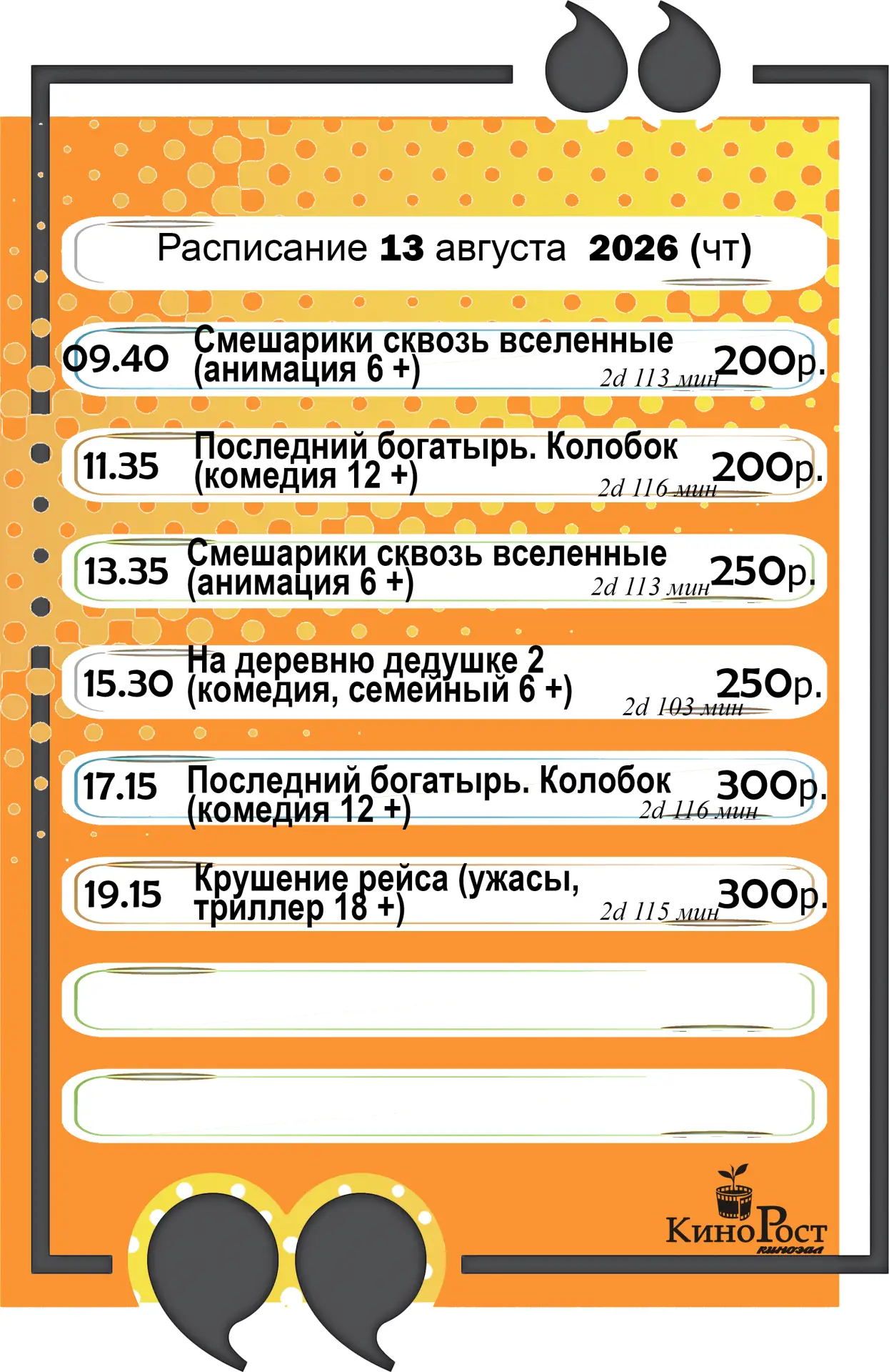 Медиа публикации