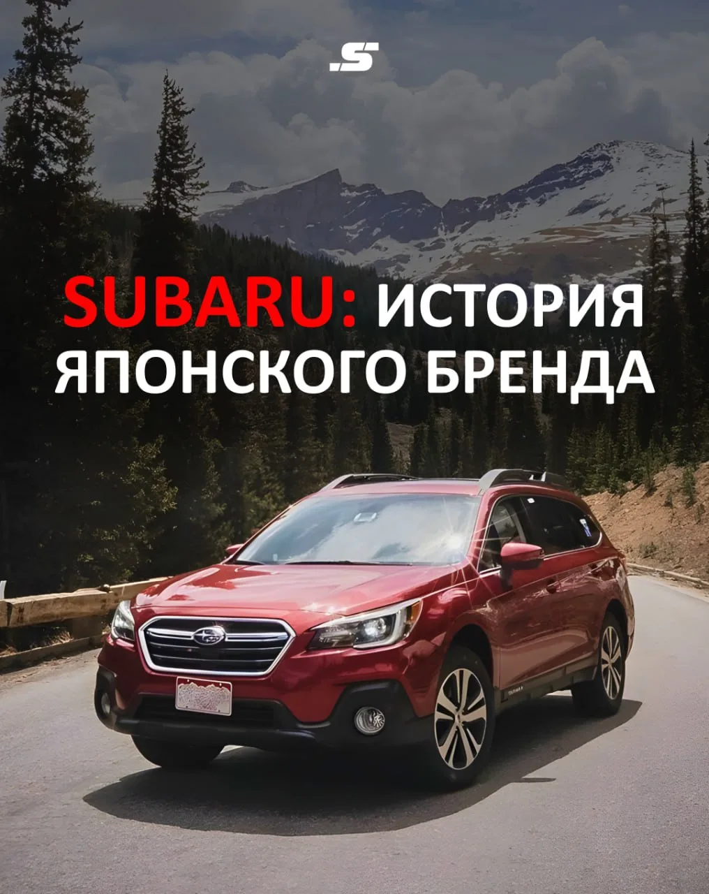 ⚡️ SUBARU НАЧАЛАСЬ ВОВСЕ НЕ С АВТОМОБИЛЕЙ