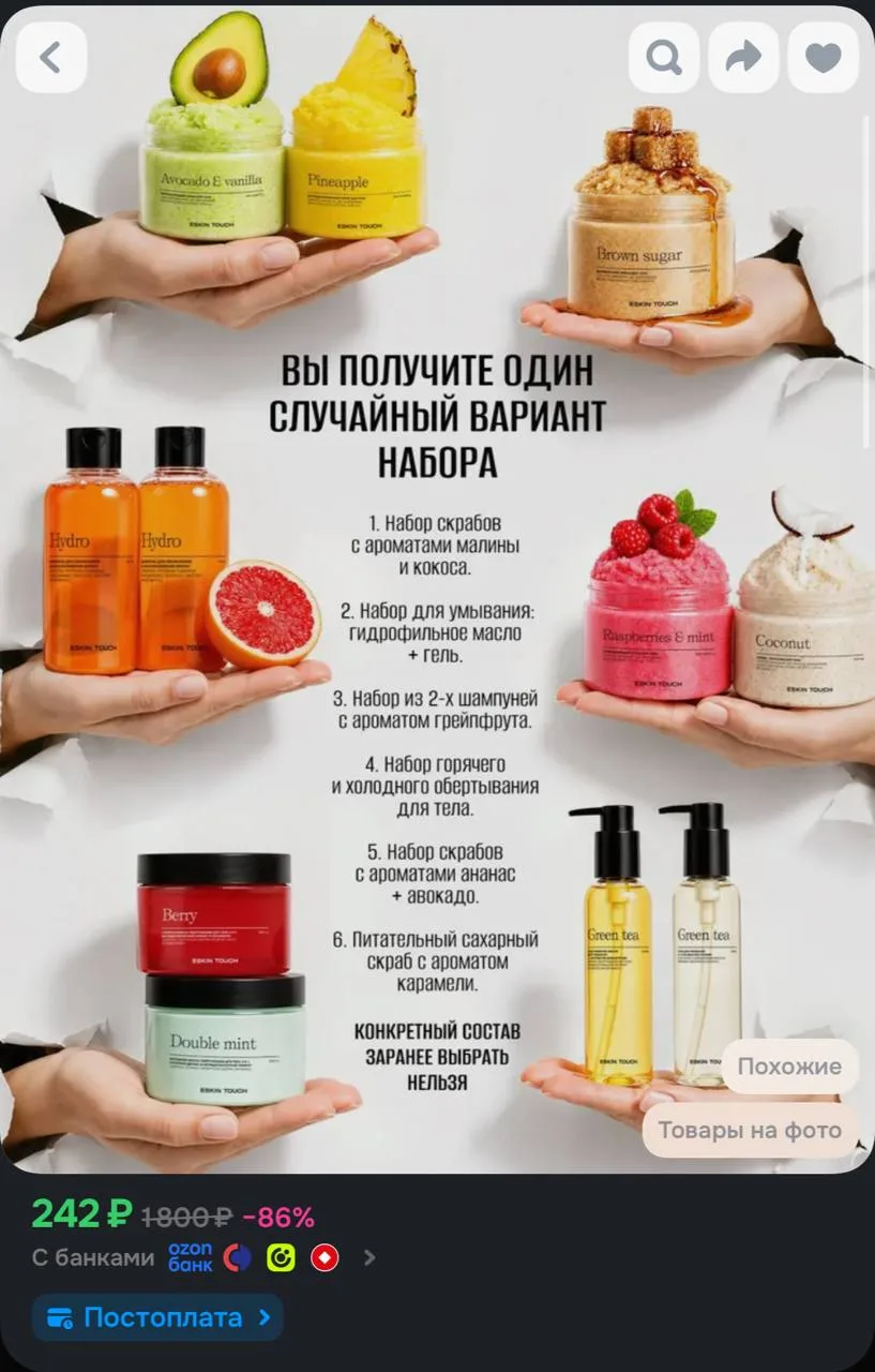 https://ozon.ru/t/a8WgIPP