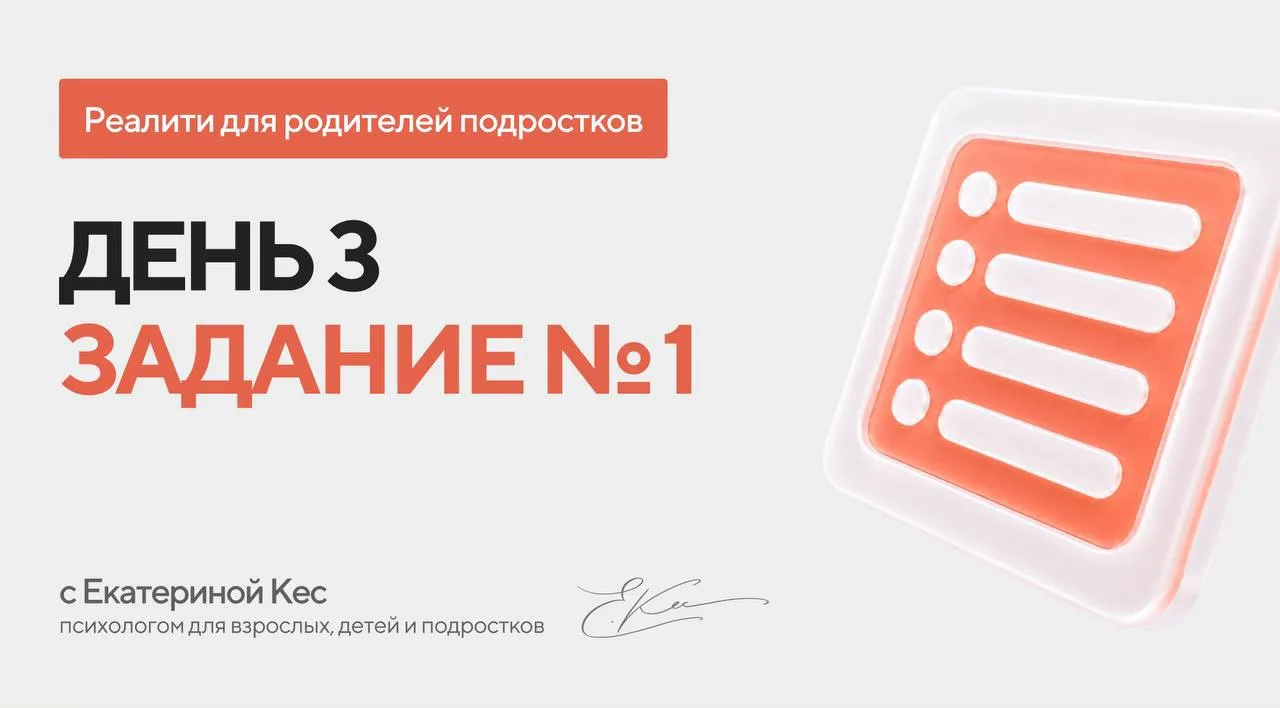 «Что подросток чаще всего от меня слышит?»

Попробуйте честно вспомнить, с какими последние 2-4 фраз