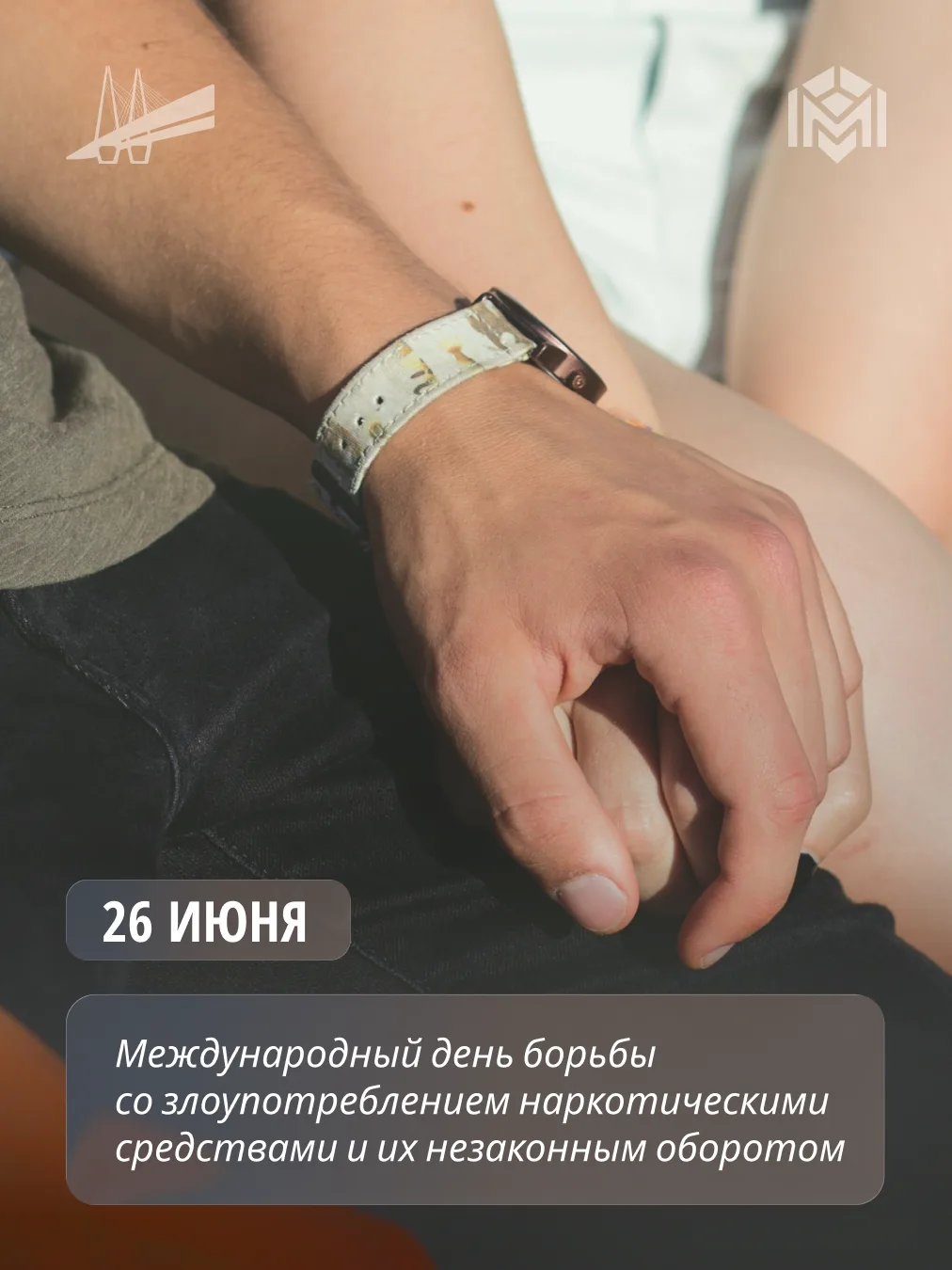 Не лишайте себя будущего!