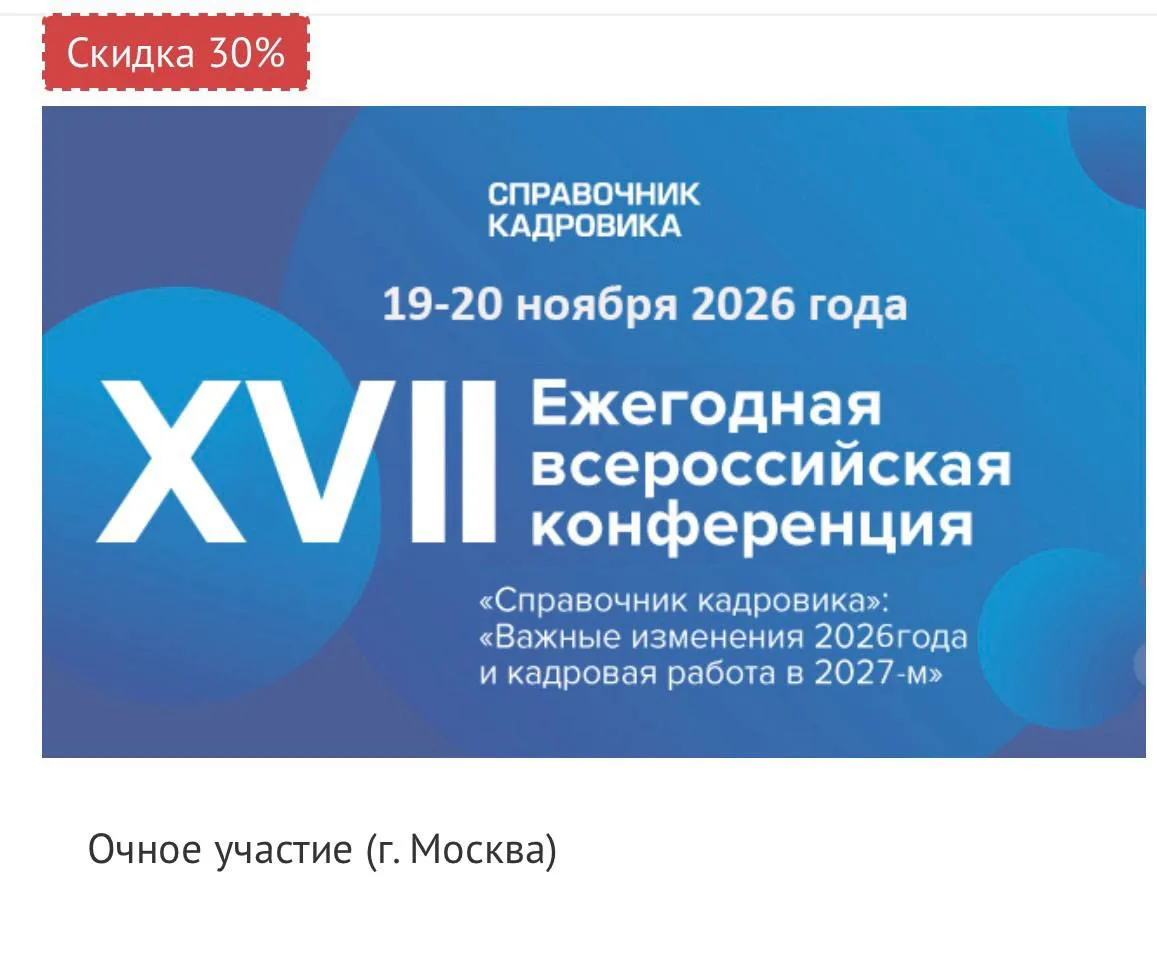 19 - 20 ноября