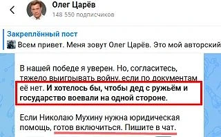 Олег Царев получит с пенсионерки Журавской 40 тыс. рублей, отсуженных за то, что Журавс...
