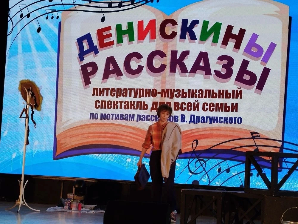 Путешествие в страну детства: 2 «А» класс на спектакле по «Денискиным рассказам»

6 июня 2026 года д