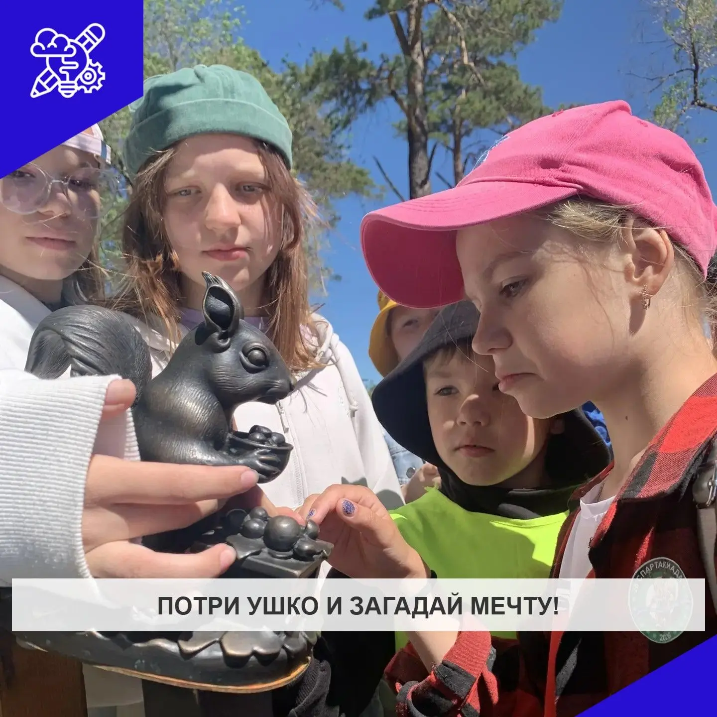 🟣В Белогорске появилась новая «хранительница удачи»! 🐿️

Достопримечательностей в нашем городе ста