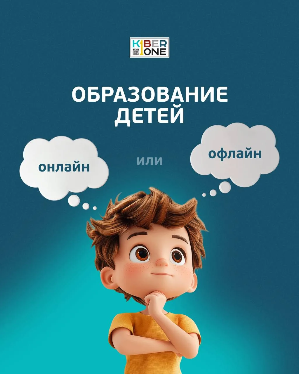 На сегодняшний день KIBERone находится в 36 странах, это 1700+ локаций по всему миру!!