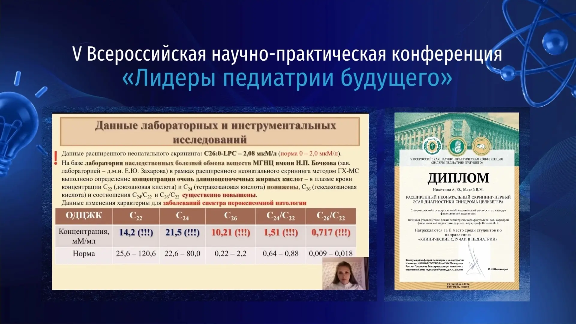 🧬 «Наука начинается там, где появляется интерес к неизведанному»