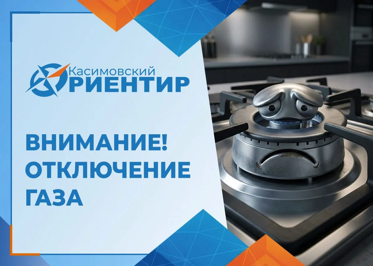 Внимание отключение газа!

С 08:00 29 июня до 17:00 2 июля будет временно прекращена подача газа. Ра