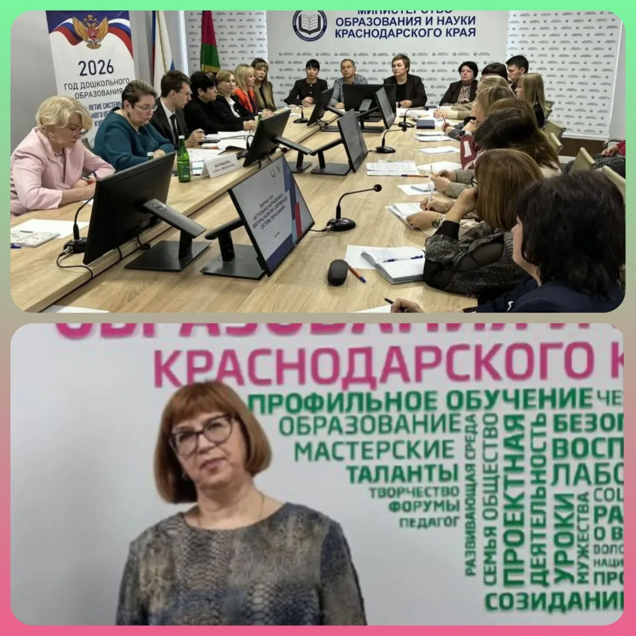 28 января 2026 года 🗓️ в министерстве образования и науки Краснодарского края состояла...