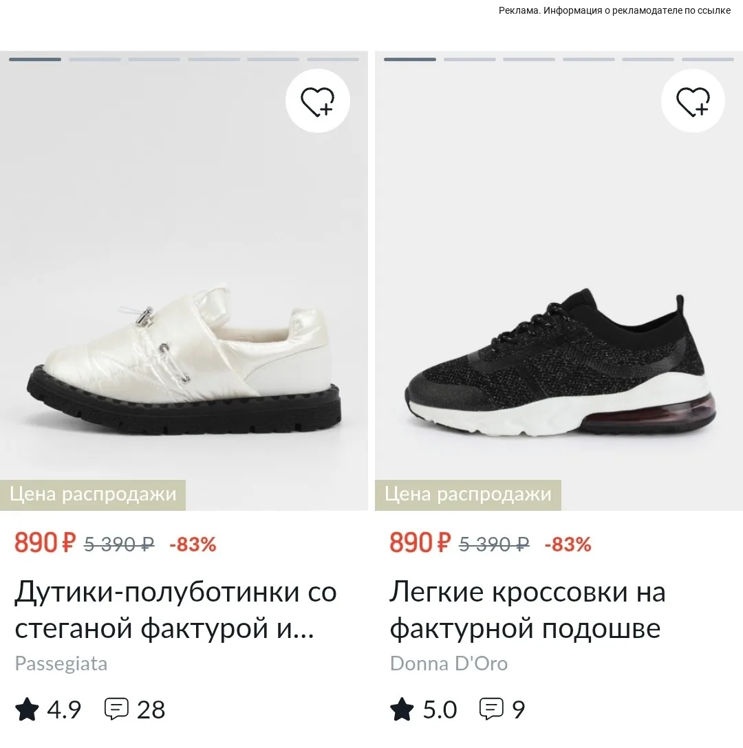 Распродажа обуви‼️