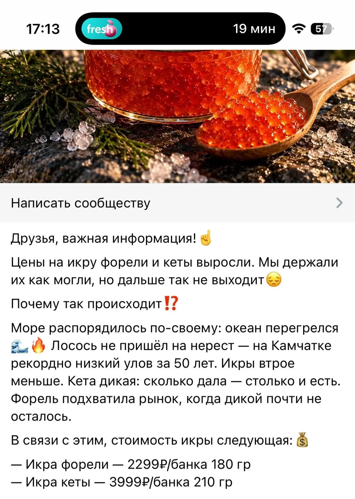 Друзья,вот такое письмо от поставщика икры.И это не последнее повышение.Всегда перед НГ...