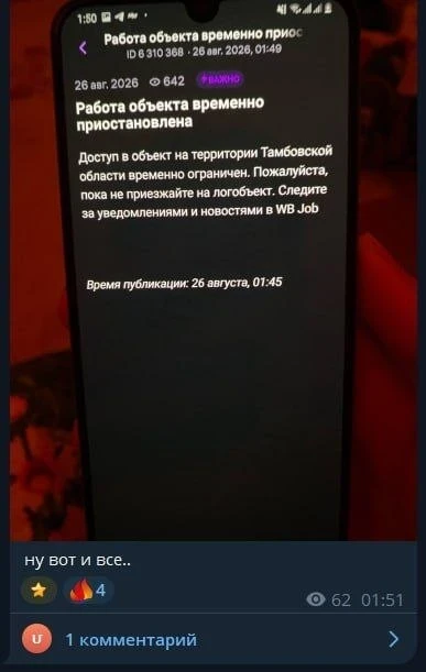 Масштабный пожар на складе Wildberries в Тамбовской области после атаки дронов