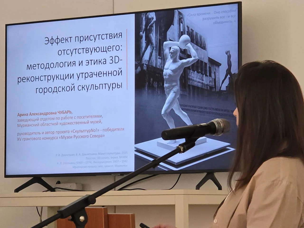 🔥 Мурманский проект о скульптурах получил признание на всероссийской площадке