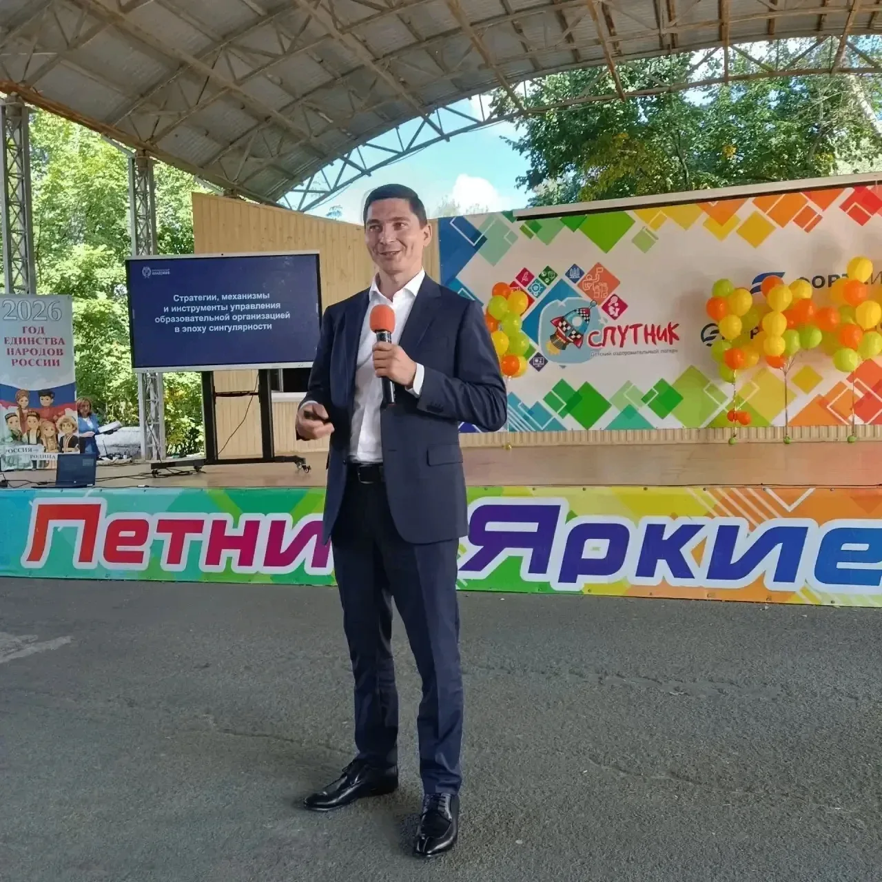 Оренбургский филиал Президентской академии — на августовке педагогов Орска!