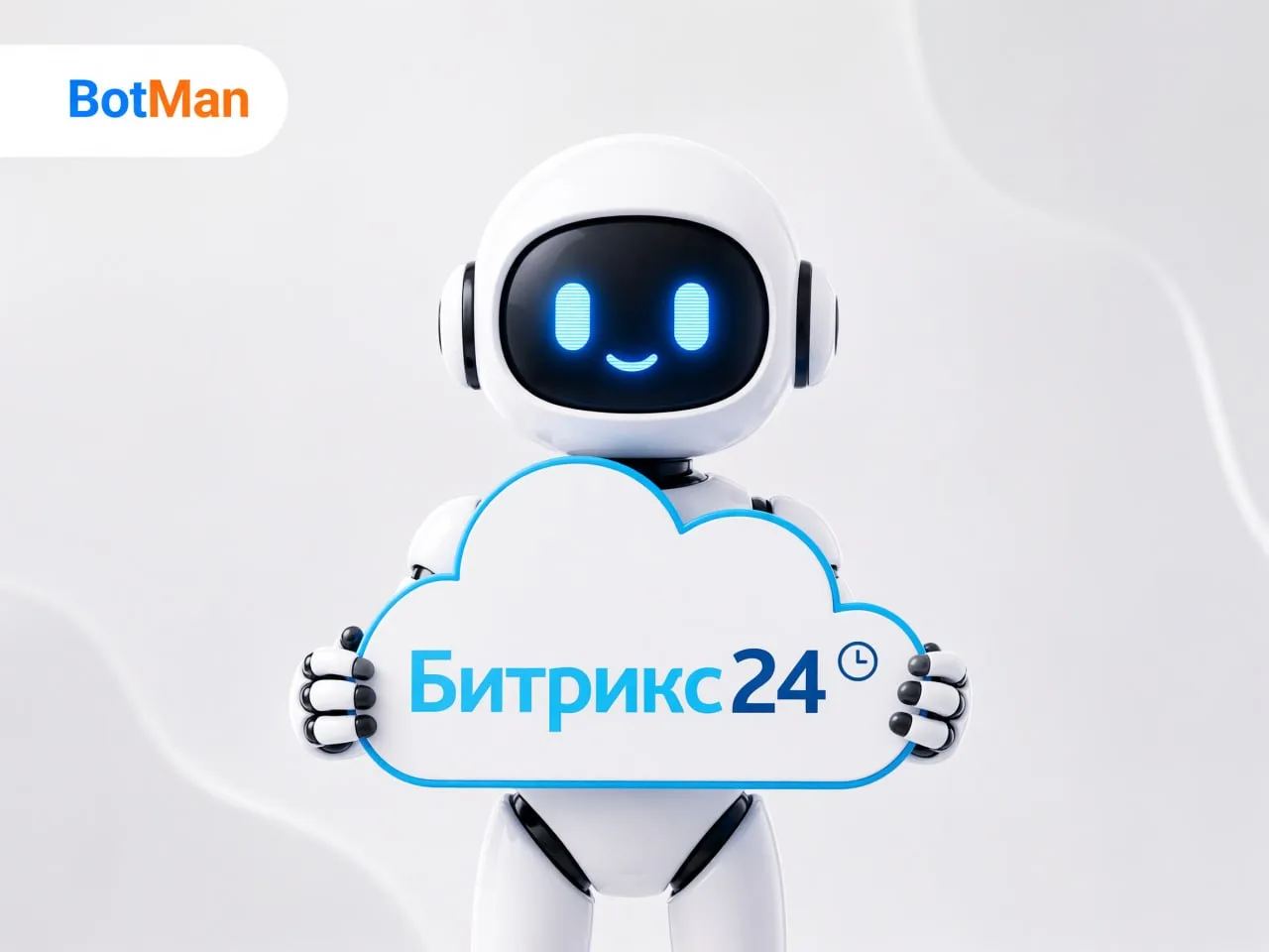 🚀 Битрикс24 + BotMan — инструкция подъехала!
