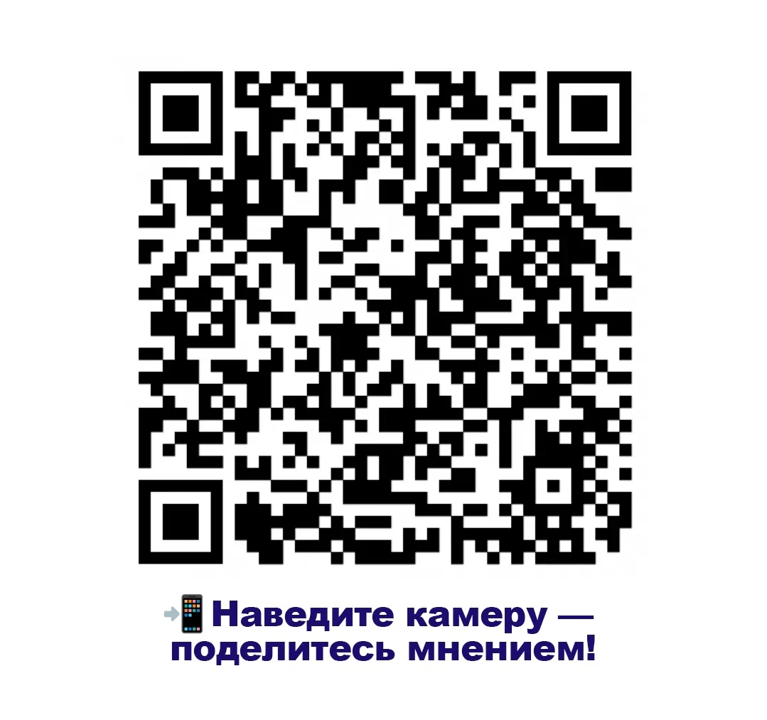 📋Оцените работу Дома культуры!