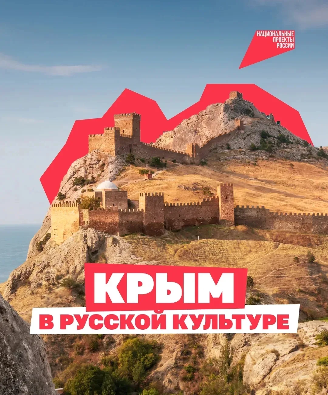 «Волшебный край! Очей отрада! Все живо там: холмы, леса, Янтарь и яхонт винограда, Долин приютная кр