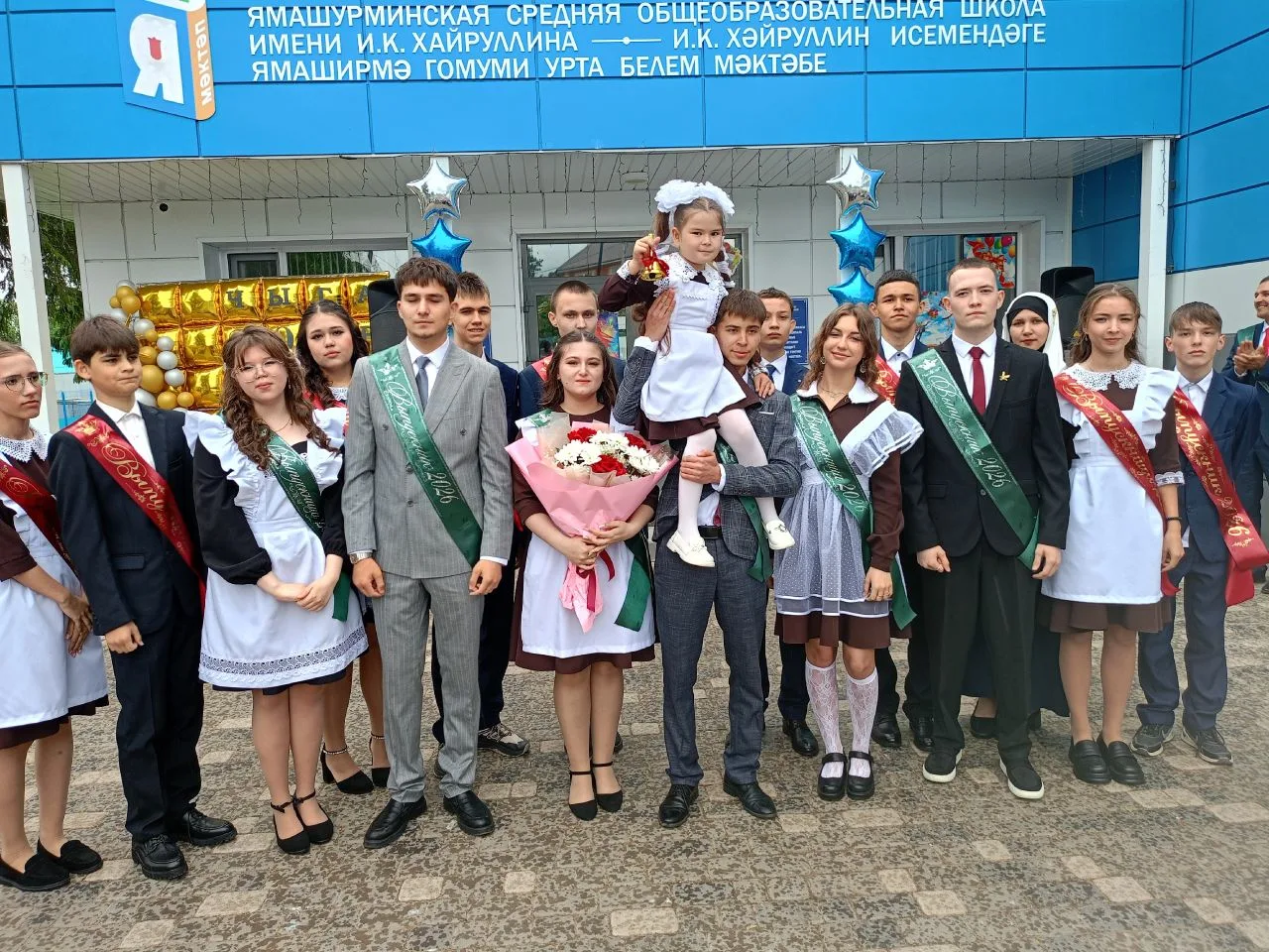 Соңгы кыңгырау"  бэйрэме.