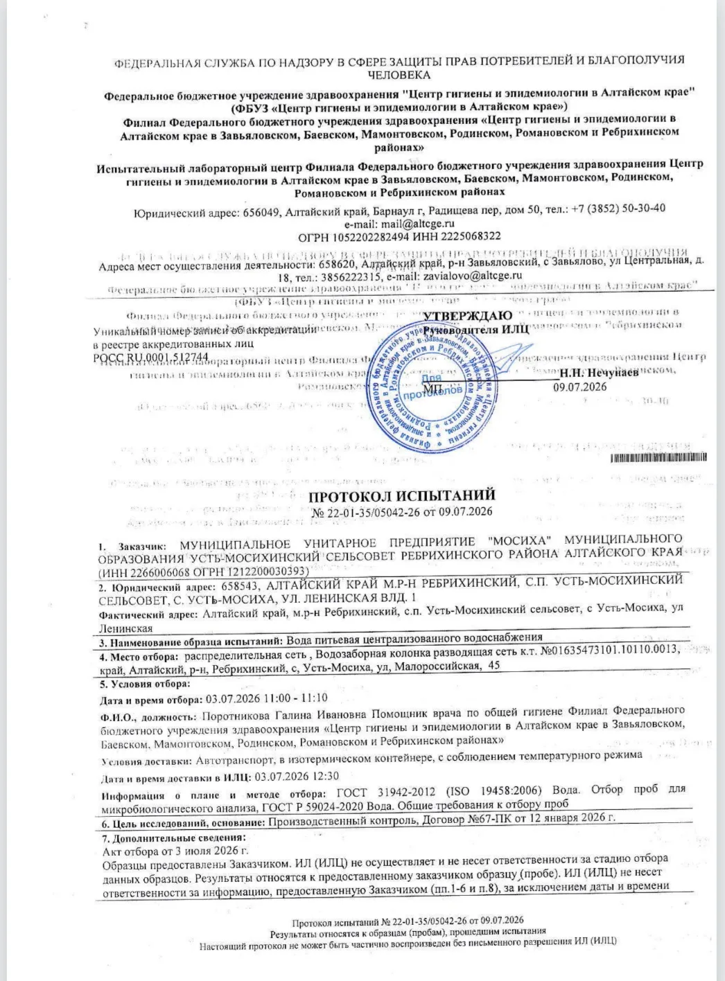Медиа публикации