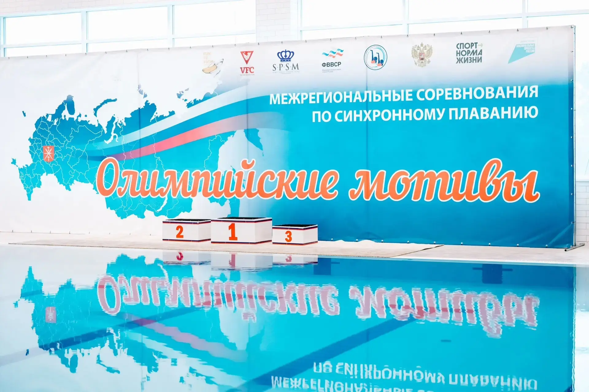 📌Итоги межрегиональных соревнований по синхронному плаванию. 

📅С 30 по 31 мая в ФОКе «Скуратово» 