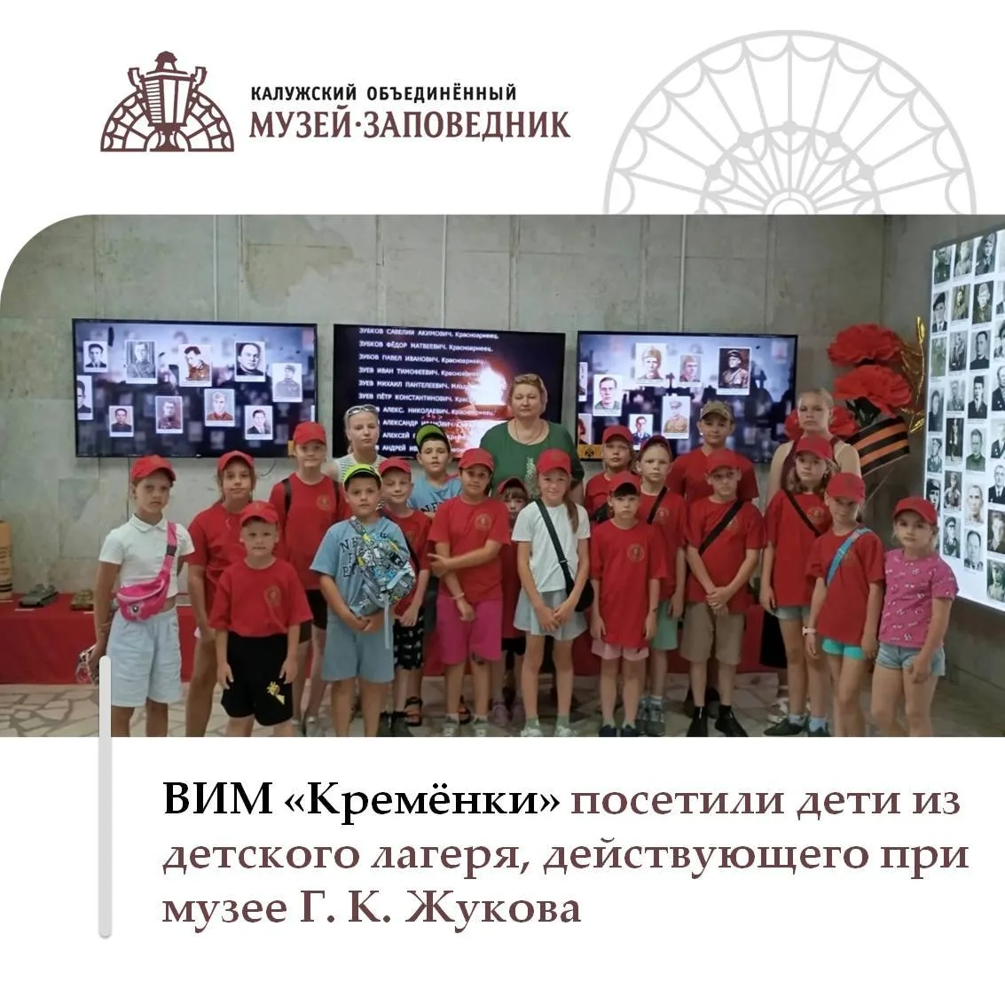07 августа Военно-исторический музей «Кремёнки» посетили ребята из детского лагеря, дей...