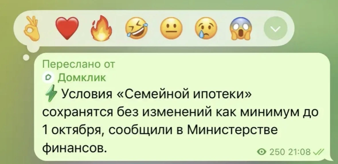 Приятные новости, про семейную ипотеку)