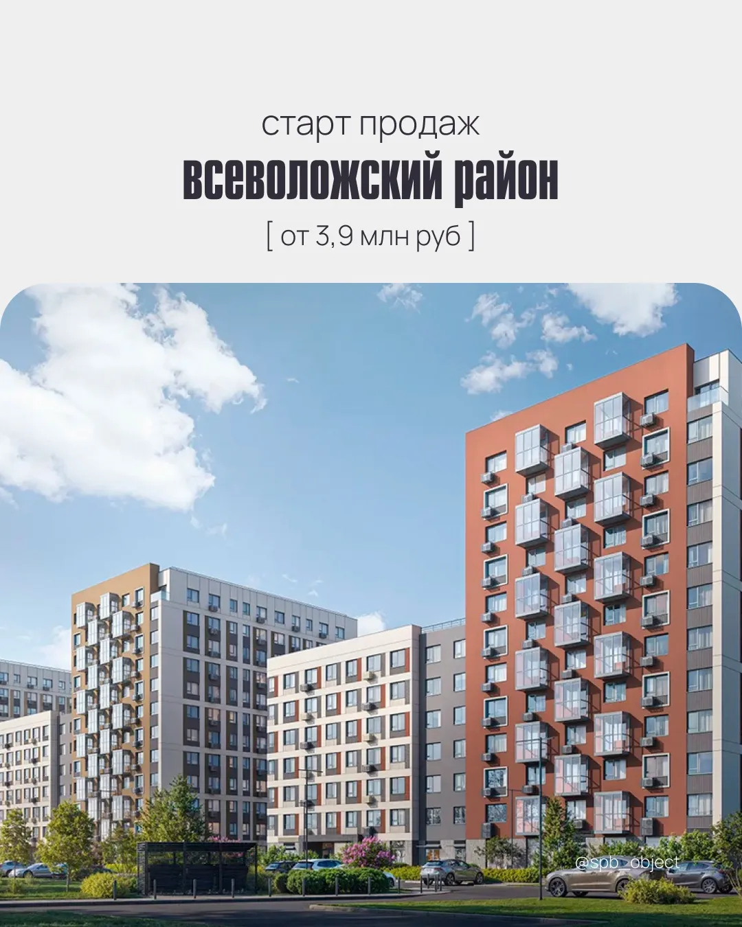 •Старт продаж в окружении красивого леса 🌳 •

от 3,9 млн руб 🔥 

📍Всеволожский район, поселок Ром