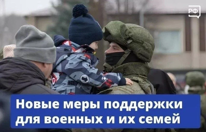 С начала года вступил в силу целый ряд законов, расширяющих помощь нашим защитникам и и...