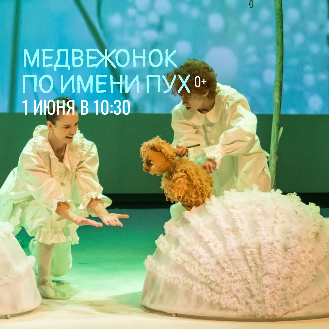 Первая летняя неделя в театре кукол! Радуемся вместе с вами и героями спектаклей🥰
