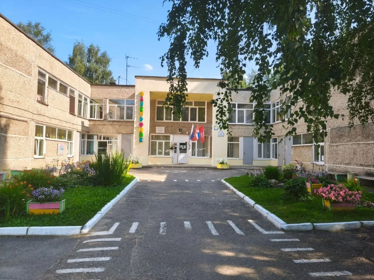 🌸 Красота и уют на территории нашего детского сада! 🌸

Дорогие родители и друзья нашего детского с