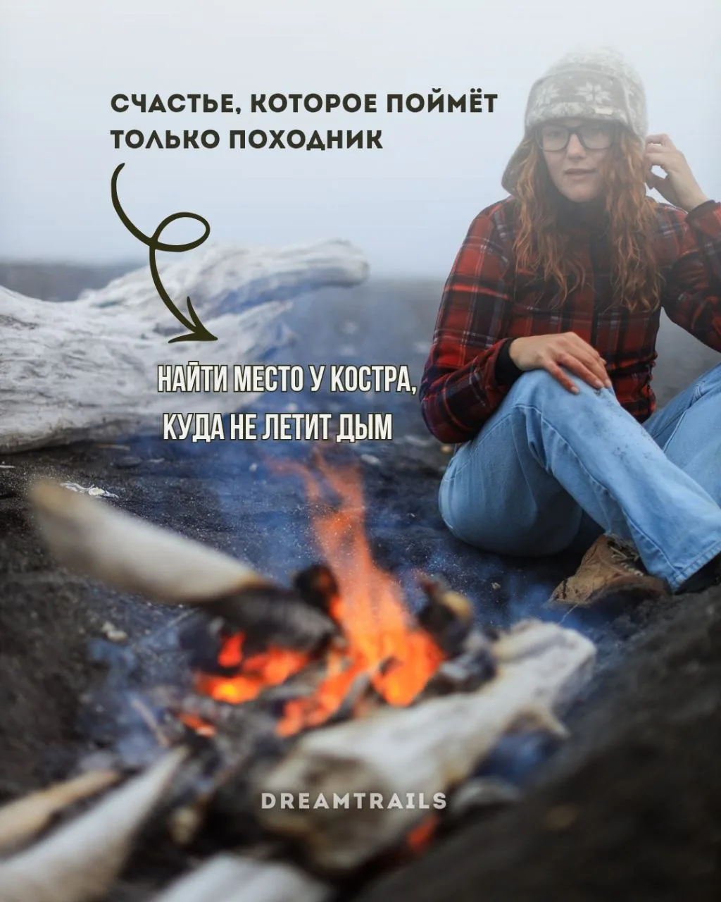 Вот оно какое - простое счастье походника😅


Ставь "+" в комментариях, если понимаешь о чём мы тут 
