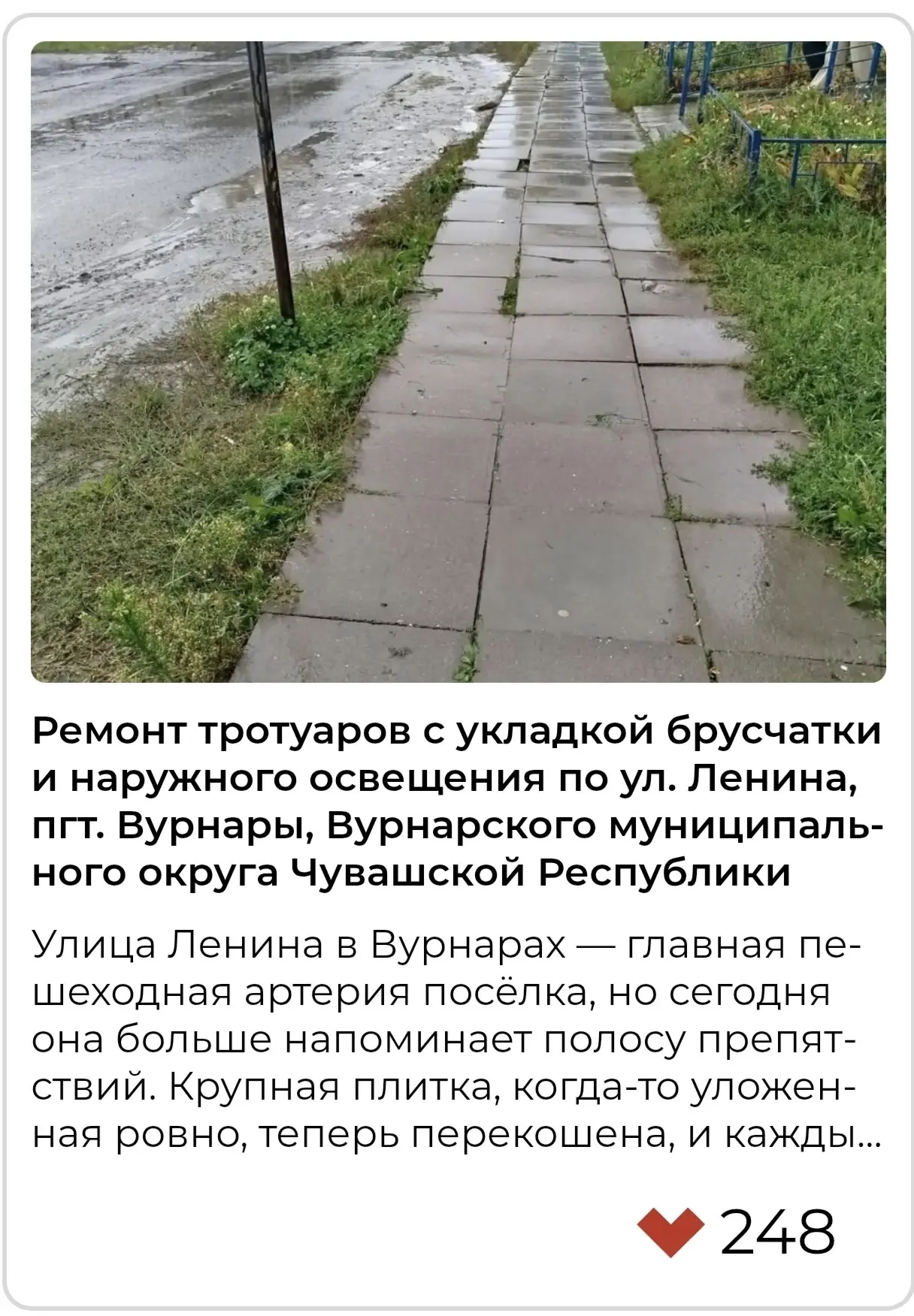 Только до 3 октября  продолжается голосование за объекты, которые будут благоустраивать...
