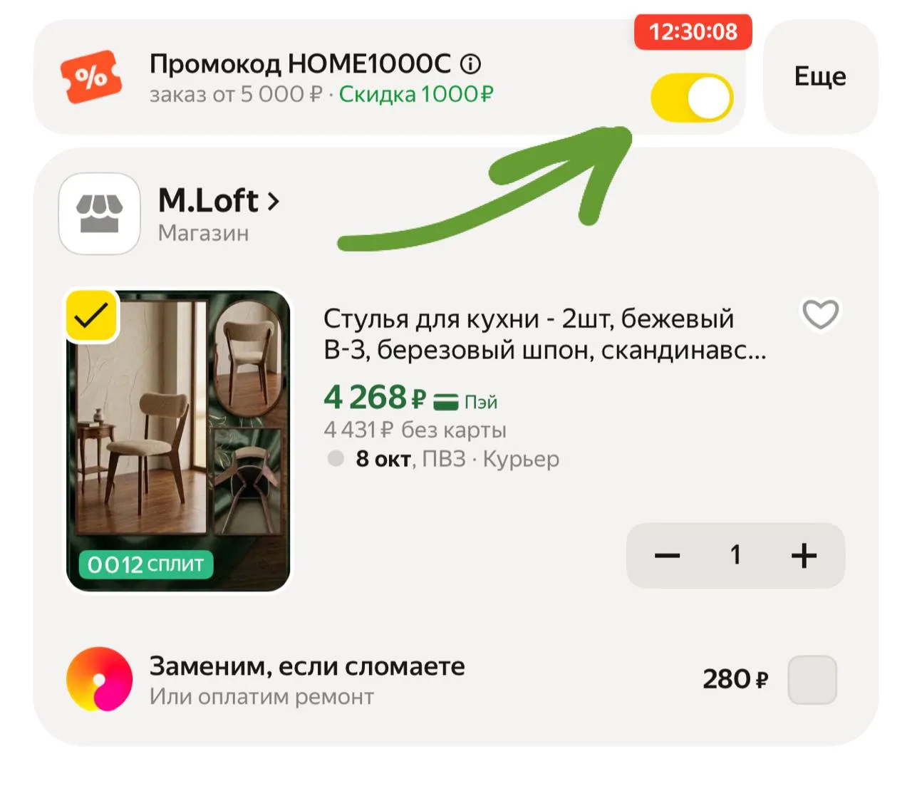 https://market.yandex.ru/cc/BBWj8Q?erid=5jtCeReNx12oak2qymWkmEE
