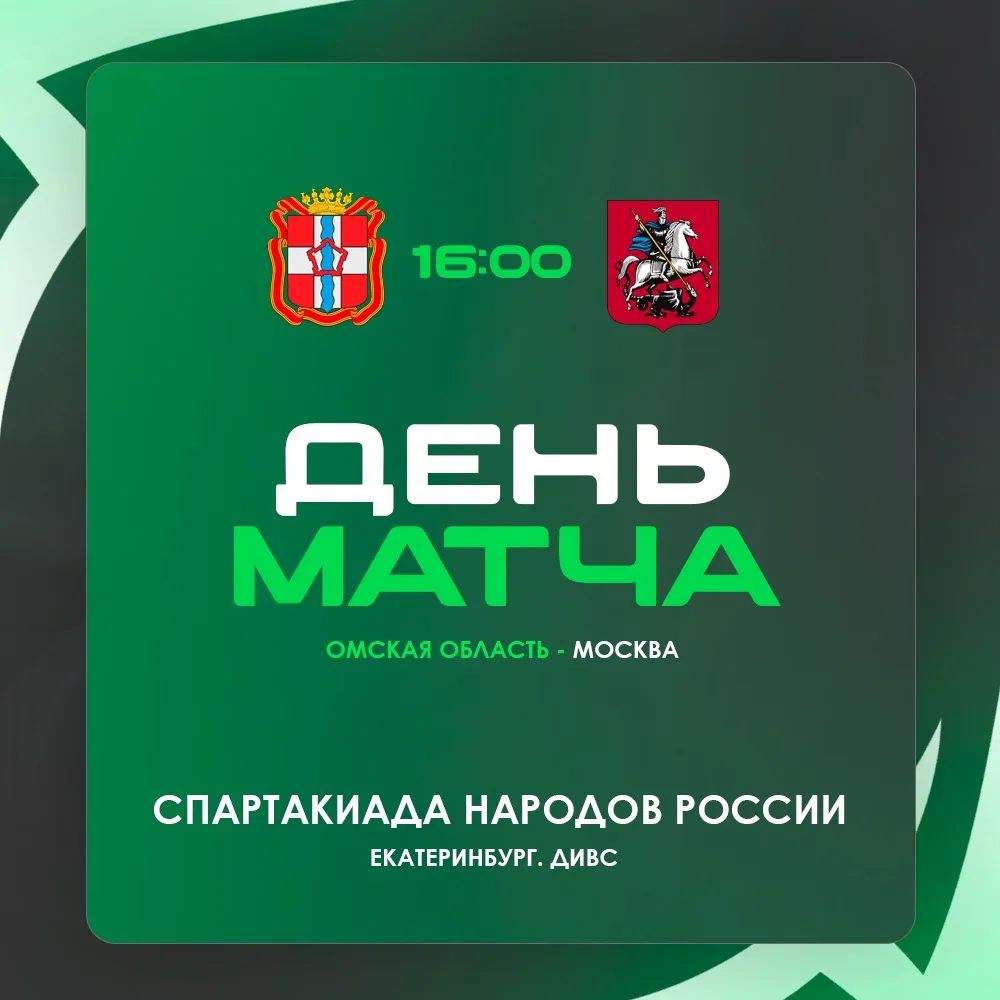 ⚡"Бронзовый" финал!