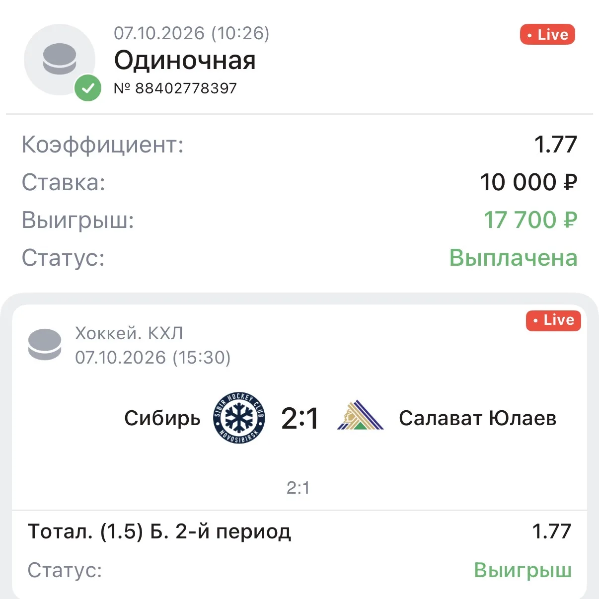 По линии прочитано ✅✅