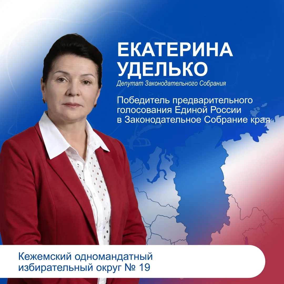 Определены победители предварительного голосования Единой России в Законодательное Собр...