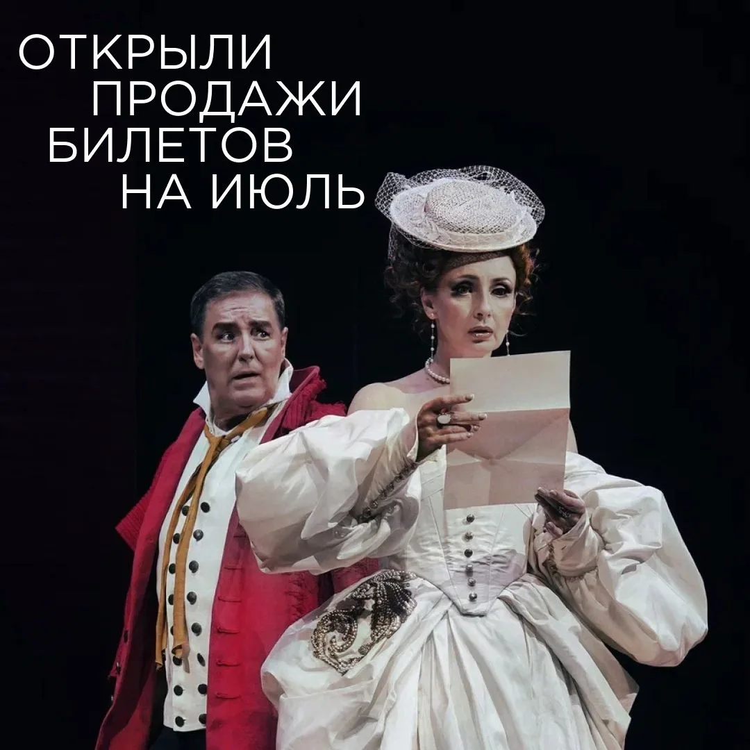 Открыты продажи билетов на июль!

Это значит, что вы можете заранее спланировать свой вечер в «Буффе
