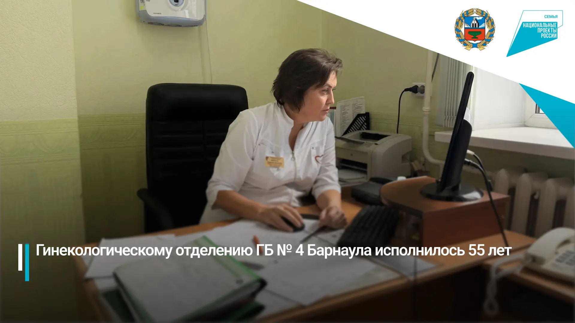 Гинекологическое отделение Городской больницы № 4 имени Н. П. Гулла работает с 1971 год...