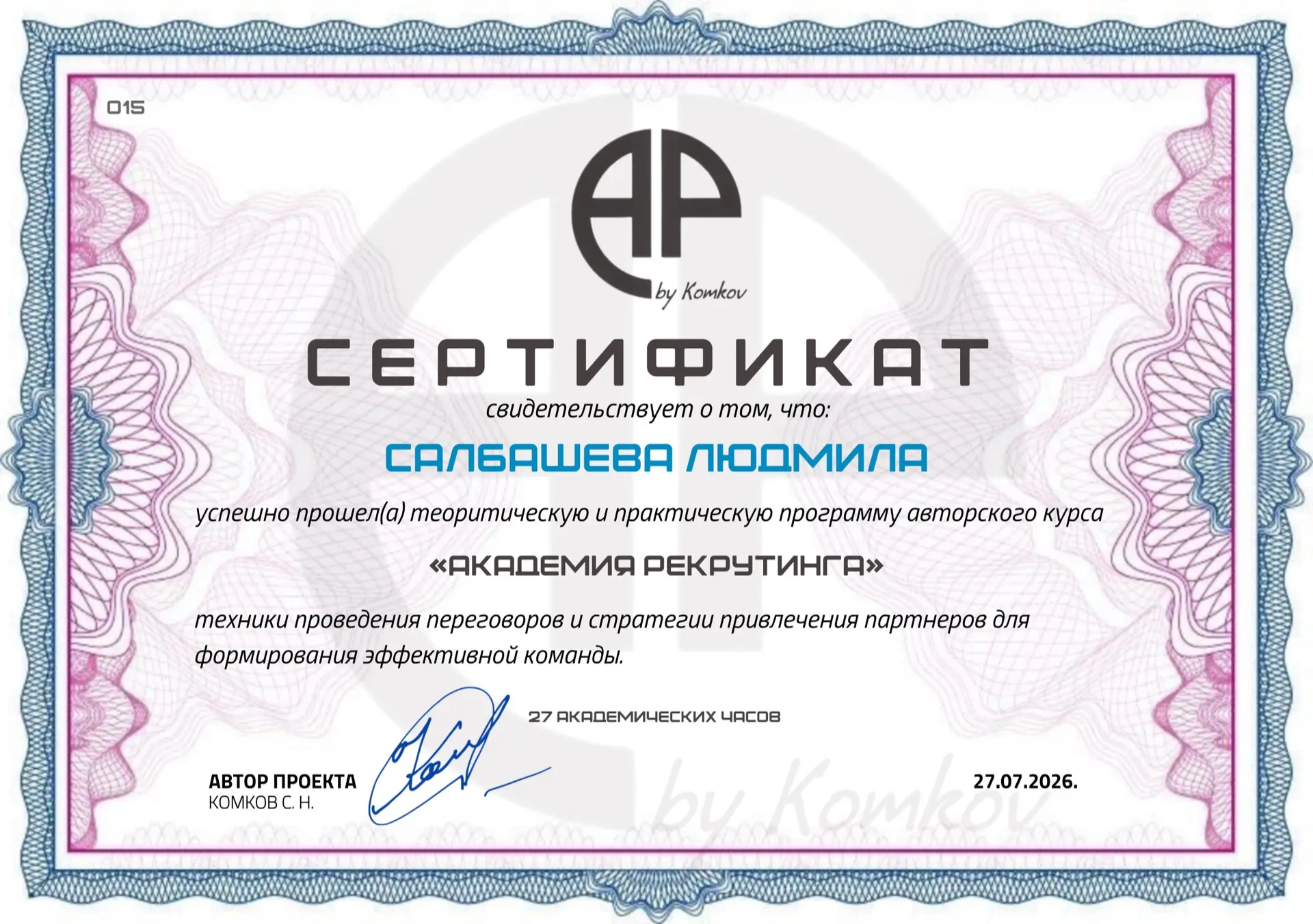 Медиа публикации
