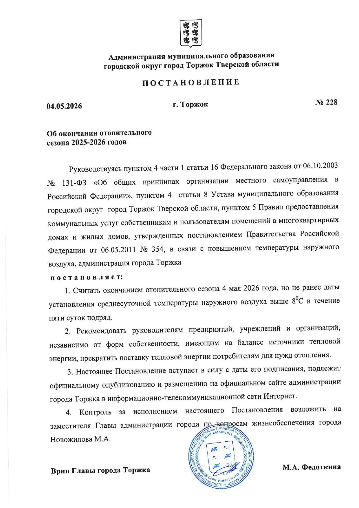 Медиа публикации