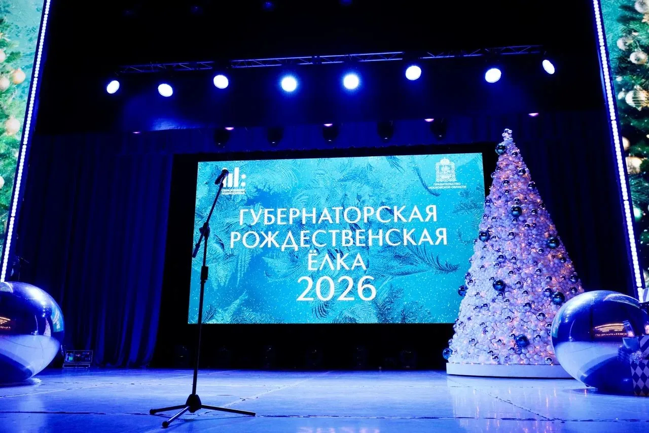 🎄Вчера  ребята городского округа Солнечногорск посетили Губернаторскую Рождественскую новогоднюю ёлк
