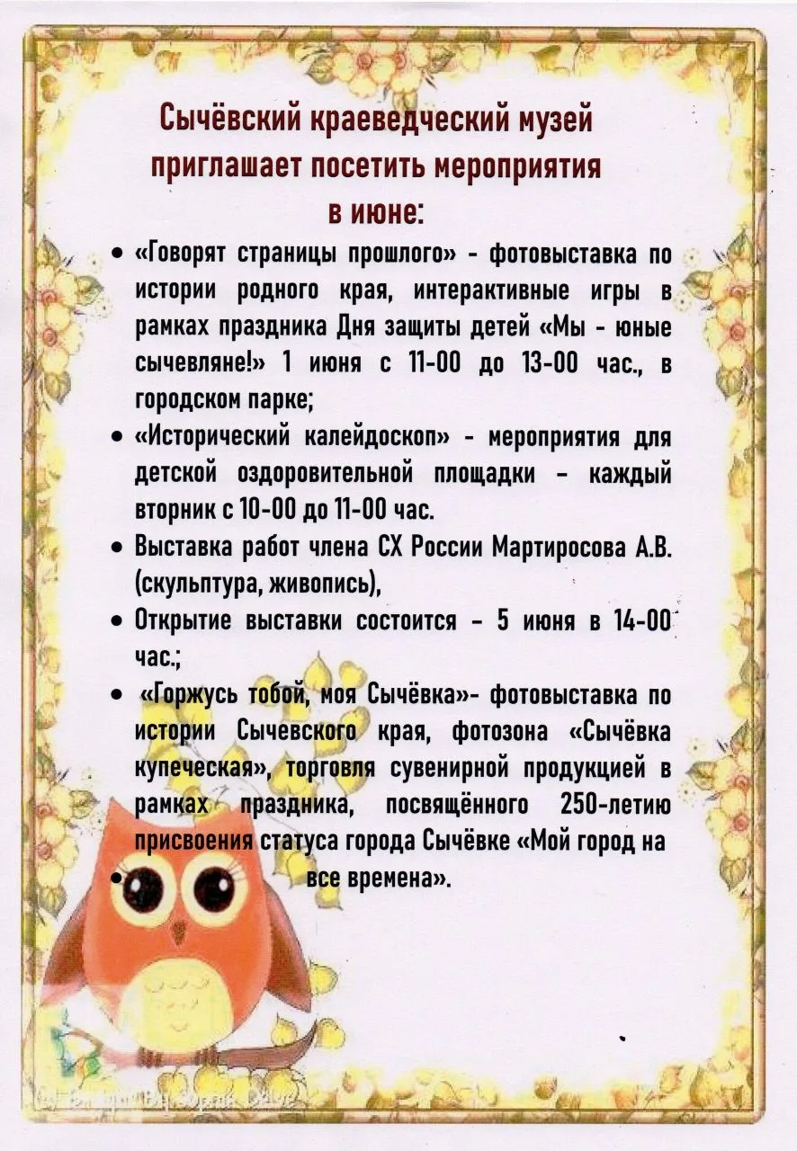 Обязательно посетите наш краеведческий музей, чтобы узнать много интересного, нужного и...