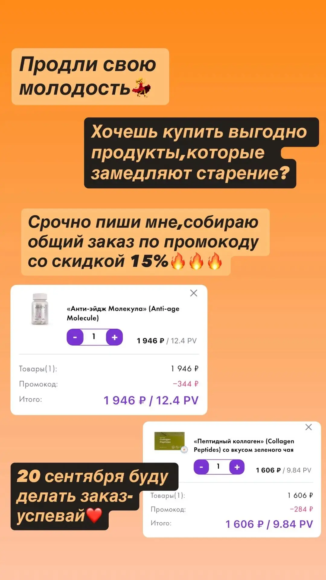 Всем привет ❤