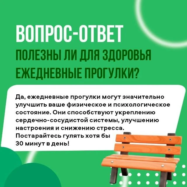 Нужно ли гулять? 👟Да, особенно хороши прогулки на свежем воздухе. Почему? Рассказываем...