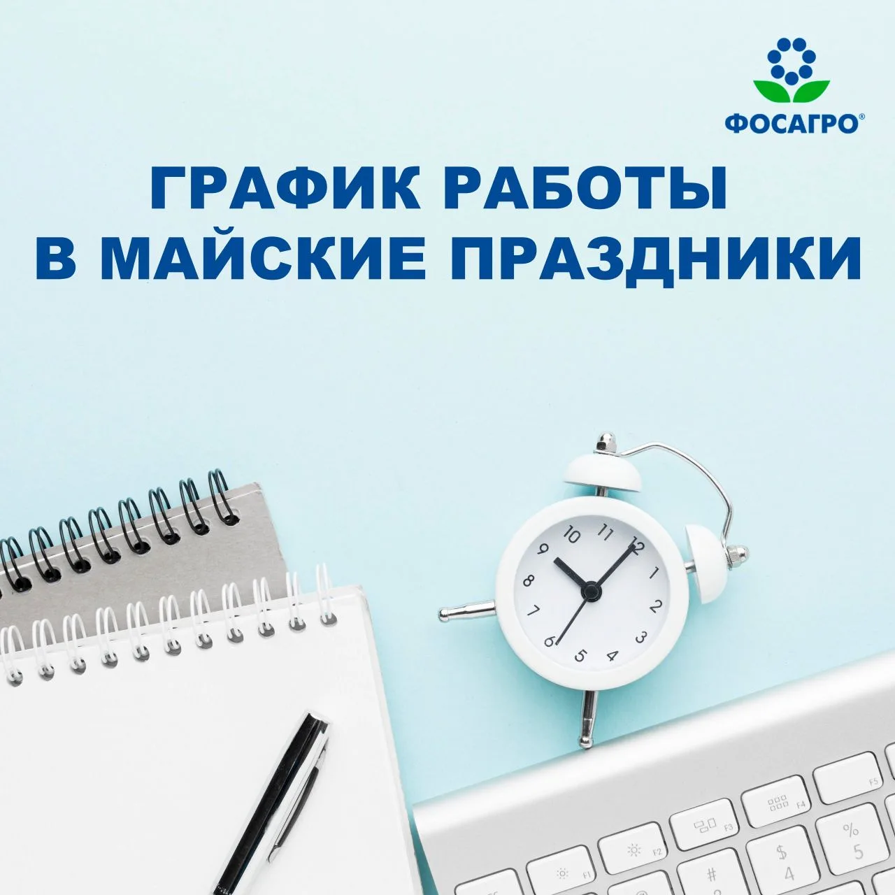 Коллеги, как мы работаем в майские праздники (для графика 5/2), не касается скользящего👇  30 апреля,