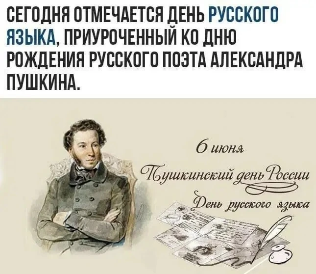 ·«Русский язык неисчерпаемо богат и всё обогащается с быстротой поражающей» (Максим Горький).
· «Нет